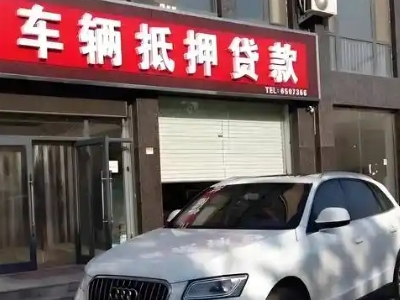海丰不押车贷款办理条件是什么？
